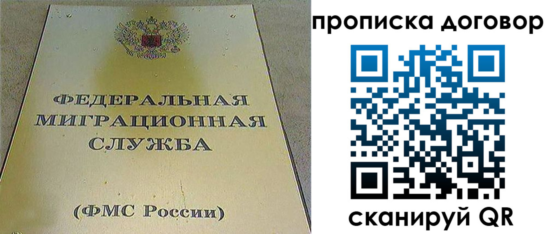прописка паспорт в Семилуках